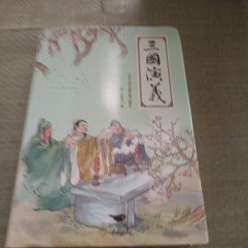 四大名著（中国古典名著绣像珍藏版）（套装全4册）