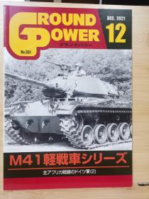 GROUND POWER（地面力量）2021 12 全