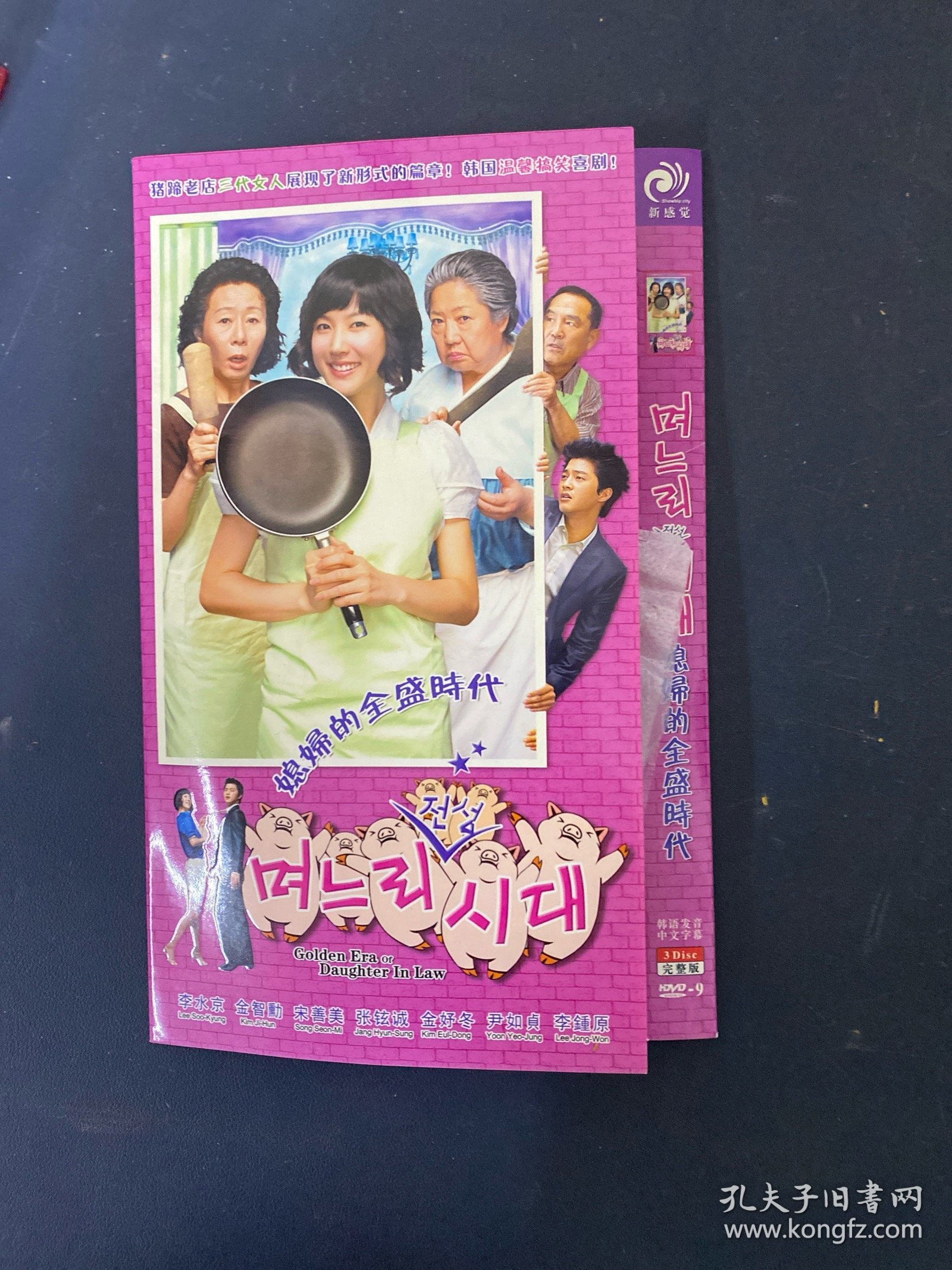 光盘DVD：媳妇的全盛时代 4碟装 以实拍图购买