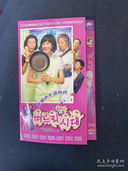 光盘DVD：媳妇的全盛时代 4碟装 以实拍图购买