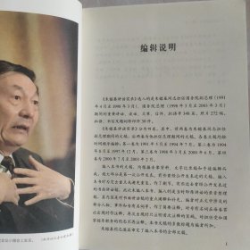 朱镕基讲话实录 第一卷一版一印