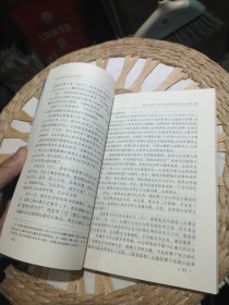 【前页主编田澎亲笔签名赠书，原主人将自己的名字涂掉】西北民族文献与历史研究 胡小鹏 著 甘肃人民出版社9787226031704