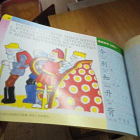 好孩子实用简笔画，学画画读故事练拼音描汉字。