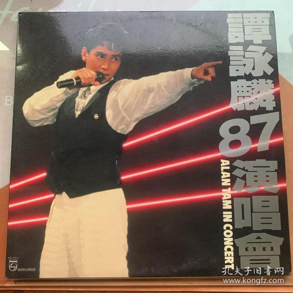 33转 12吋 黑胶唱片(2LP) 《谭咏麟  87演唱会》双碟专辑  (实物拍图）PolyGram Records Ltd.,Hong Kong出品  碟面95品 有海报歌词本（市场价值百元）双开封套95品  发行编号：832 816-1  发行时间：19870710-26