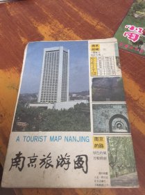 南京旅游图