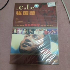 DVD光盘 张国荣DVD永远的怀念经典珍藏版未拆封