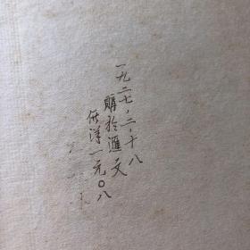 民国新文学珍本：英文版《阿Q正传》鲁迅 商务印书馆1926年初版 鲁迅著作最早的英文版 品极佳 the true story of ah q藏书人签名