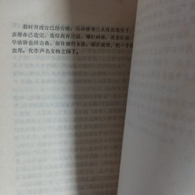 佳品小说·水游后传·宝文堂版本·经典江湖小说