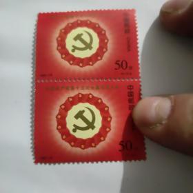 1997一14(1一1)J  中国共产党第十五次全国代表大会   2联张
