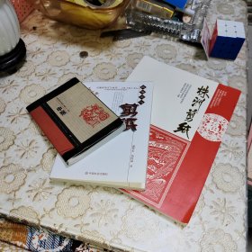 关东剪纸，剪纸艺术，，民俗文化剪纸，十二生肖剪纸申猴，株洲剪纸 +民间喜庆剪纸 +中国传统剪纸 +动物纹样剪纸 8本合售