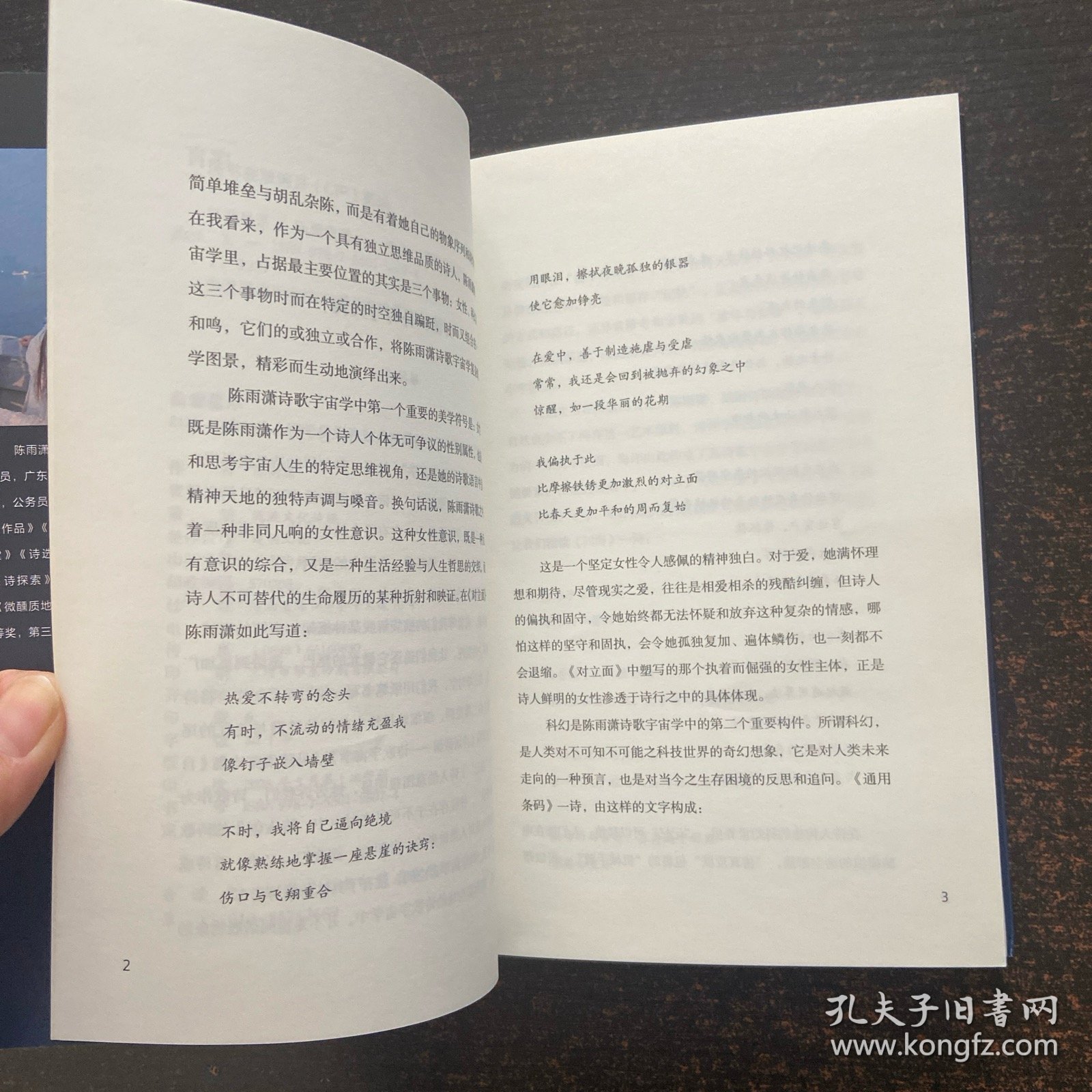 自爱星系