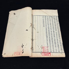 切韵考外篇 清木刻东塾丛书（清）番禺陈沣撰 1-3卷1厚册全，番禺陈氏东塾本 馆藏交换