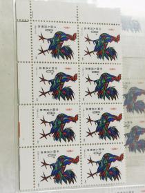 一轮生肖鸡邮票左下版边八联 一轮鸡精品八联