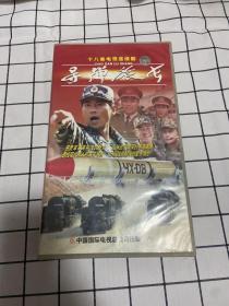 《 导弹旅长 十八集电视连续剧 18片装》 CD VCD DVD 光盘 。播放连贯清晰