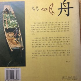 汉字王国