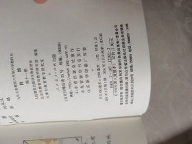 九年义务教育六年制小学教科书 自然 第1-12册少第10册（11本合售 怀旧课本）