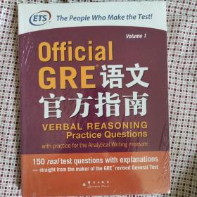 GRE language Official Guide语文官方指南