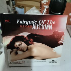 卡菲唱片DSD 秋天的童话  Fairgtale of The Autumn欧美各大流行榜18首 高品质CD 放光盘架