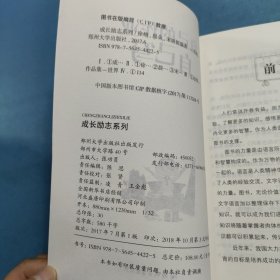 成长励志系列 爸妈不是我的佣人