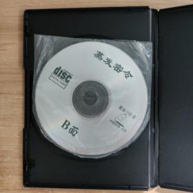 120影视光盘DVD:蒸发密令      一张光盘 盒装