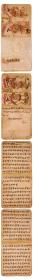 敦煌遗书 大英博物馆 莫高窟佛说回向轮经绘画册。纸本大小21*170厘米。宣纸艺术微喷复制。