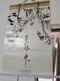 名家翰墨 经典水墨画 印刷品 吴冠中水墨鉴赏精品挂历（全）2014年