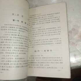 奇拳怪招