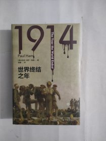 1914特装