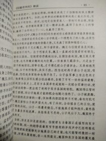 史记十大名篇解读