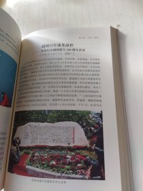 艺行漫记（小百花拾珍）