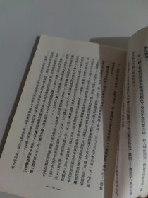 中国现代文学史参考资料：流言