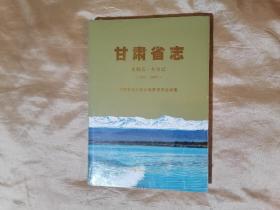 甘肃省志 水利志-大事记（1991-2007 ）未开封