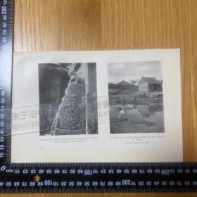 1926年出版物老照片印刷品（背面白页）——[CA07+A0123]——河南登封街道上的门墩，登封往中岳庙的道路