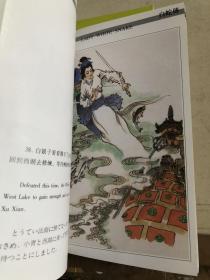 连环画西湖景点故事彩色版十册一套全 汇集华三川吴山明戴敦邦顾炳鑫吴永良施大畏刘国辉等名家绘制