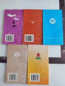 《老同志之友》杂志社主编老年人医疗保健系列丛书五本合售