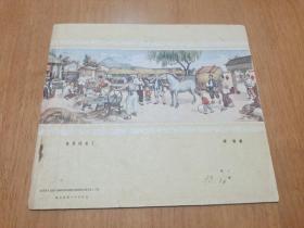 连环画报1954年第8期
