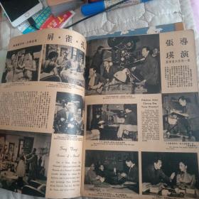 早期电影杂志《中联画报》1956年 总第6期 封面紫罗莲小姐，封底张瑛小姐，扉页容小意，红线女小姐等电影明星，内页“朱门怨”，“穷巷”，“西厢记”，丁香姑娘，新寡，鸣凤，孔雀屏，墙，原野，勾魂使者，白蛇传，琵琶记等电影介绍。影坛怀旧录，影星生活，电影小说等栏目