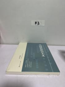 中国特色社会主义