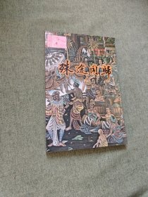 殊途同归