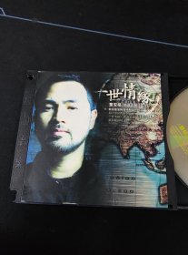 罕见！拉阔音乐《童安格 一世情缘 精曲合辑》VCD，收录童安格各时期创作精品，上华供版，珠海特区音像出版发行