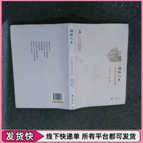 名人与生活文丛·领悟人生：文化名家谈哲理