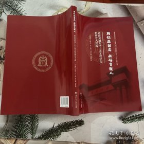 胸怀报国志，科研育新人——西南交通大学土木工程学院科研育人实践