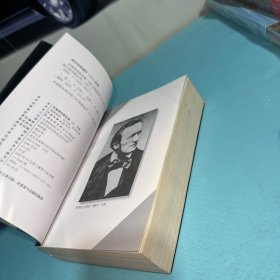瓦格纳戏剧全集上册