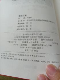 爆款文案（前奥美金牌广告人力作）