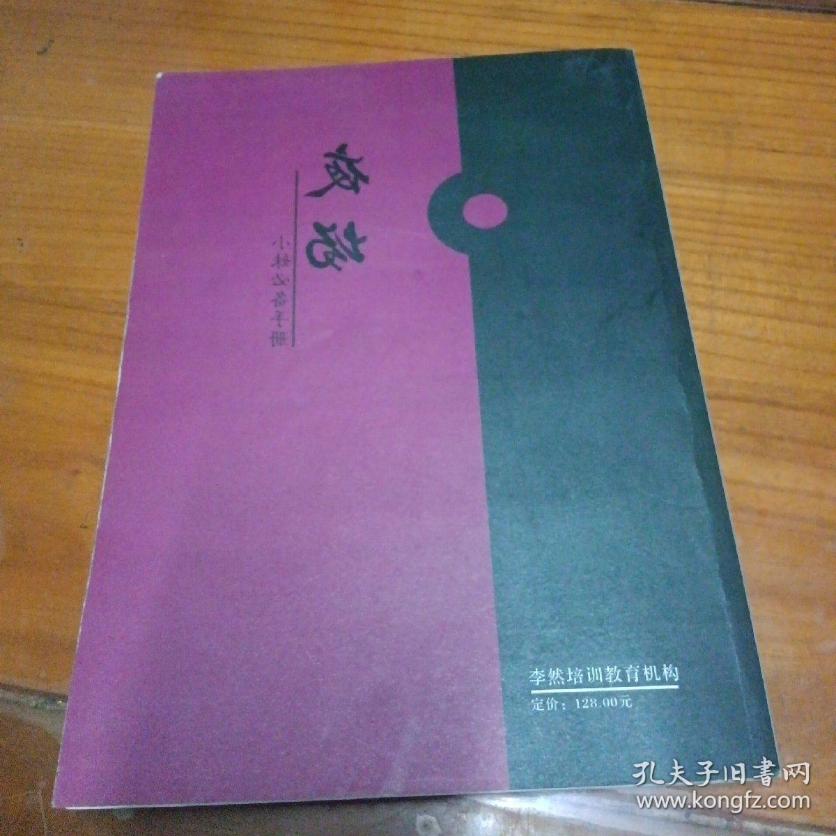 夜场小妹必备手册