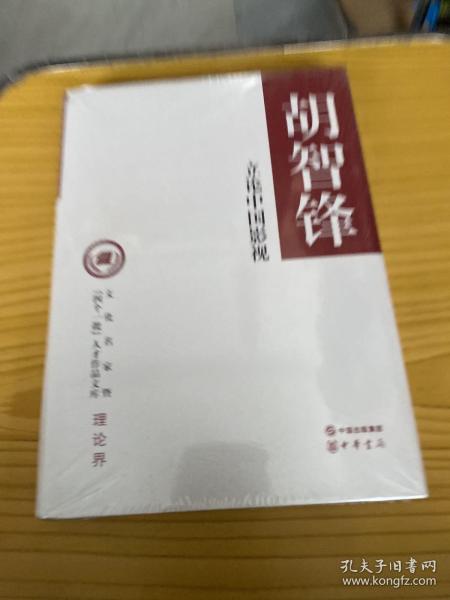 立论中国影视/文化名家暨“四个一批”人才作品文库