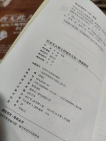 社会主义核心价值观与统一战线概论