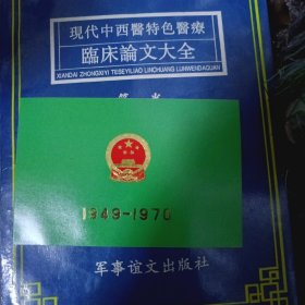 庆祝中华人民共和国成立二十一周年，天安门广场观礼（1949—1970）