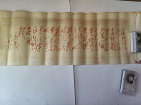 毛主席诗词《七律，长征》一幅