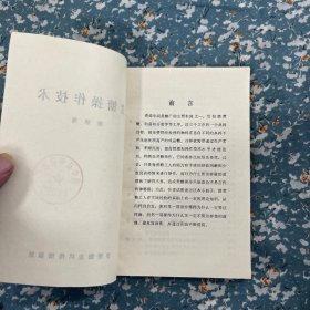 煮糖操作技术 陈炳尧